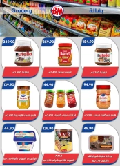 Página 27 en Ofertas Eid Al Adha en Mercado de Bassem Egipto
