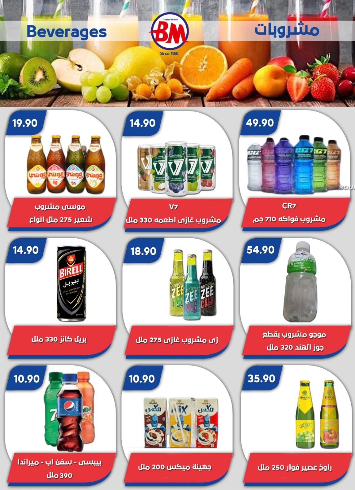 Página 67 en Ofertas Eid Al Adha en Mercado de Bassem Egipto
