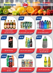 Página 67 en Ofertas Eid Al Adha en Mercado de Bassem Egipto