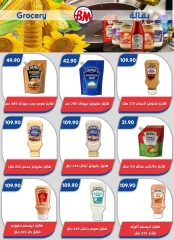 Página 18 en Ofertas Eid Al Adha en Mercado de Bassem Egipto