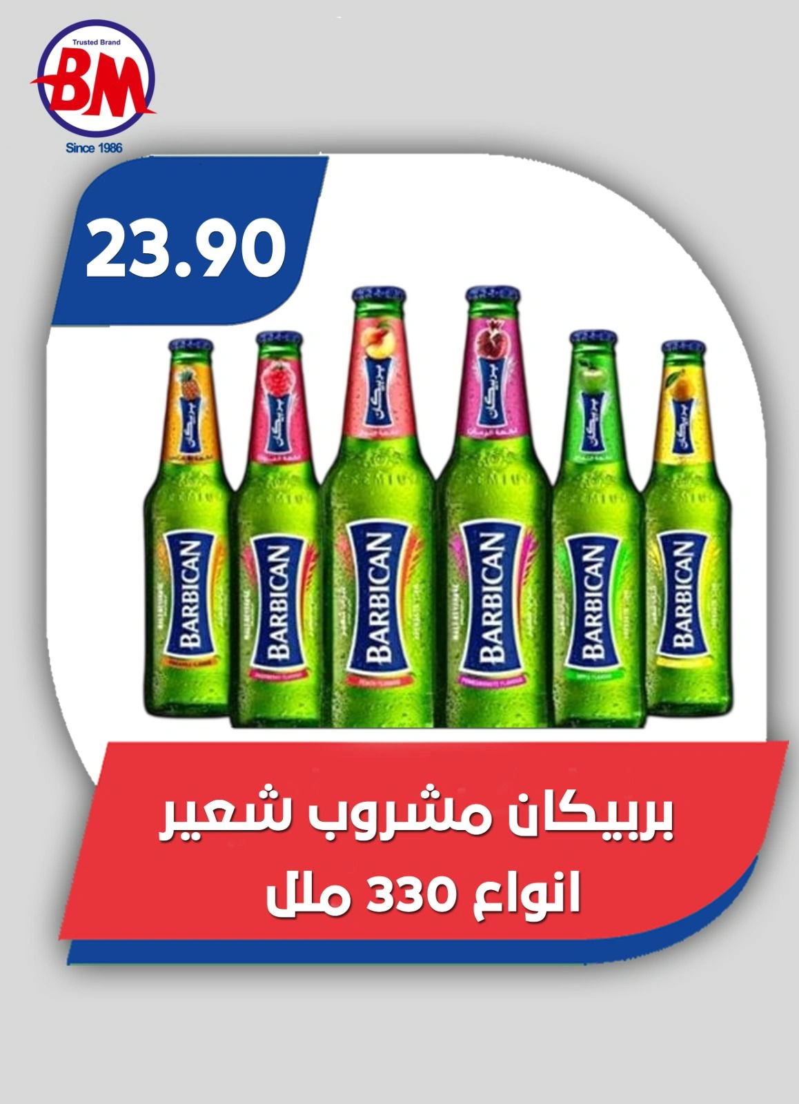 Página 63 en Ofertas Eid Al Adha en Mercado de Bassem Egipto