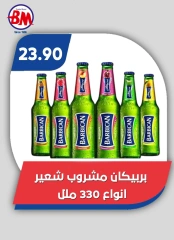 Página 63 en Ofertas Eid Al Adha en Mercado de Bassem Egipto