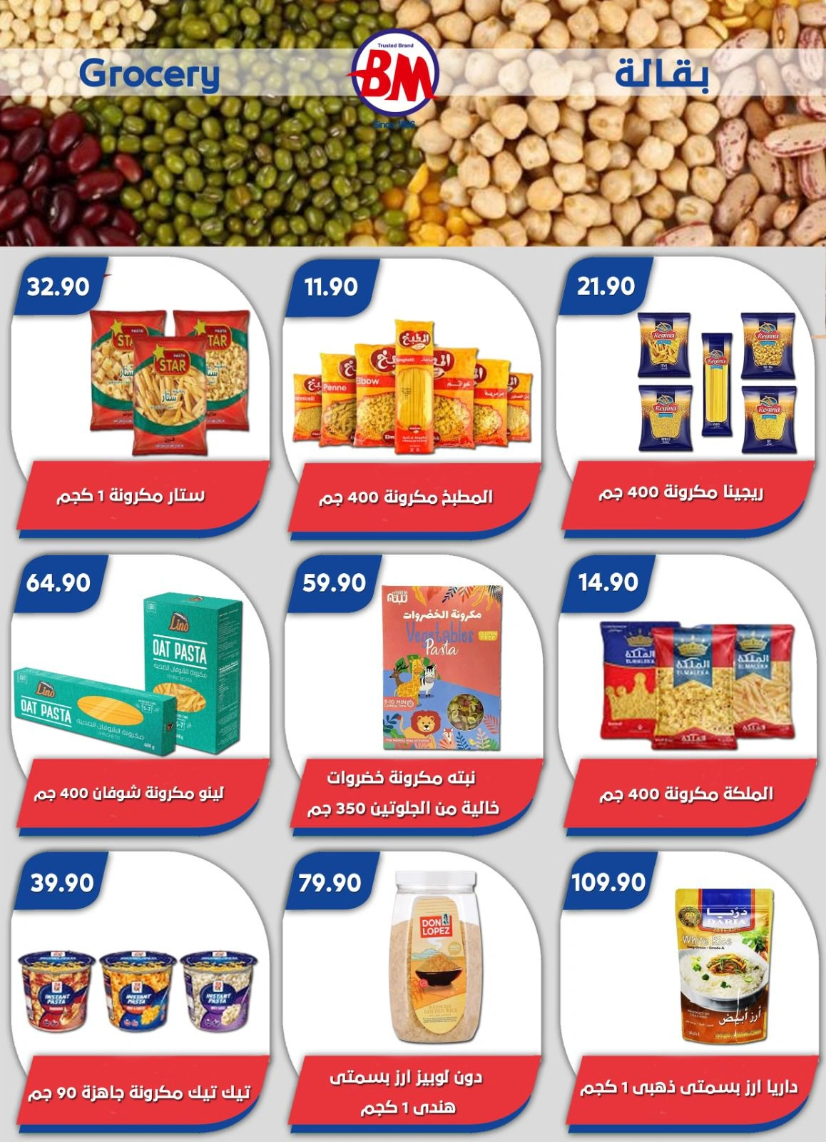 Página 17 en Ofertas Eid Al Adha en Mercado de Bassem Egipto