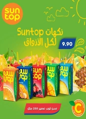 Página 65 en Ofertas Eid Al Adha en Mercado de Bassem Egipto