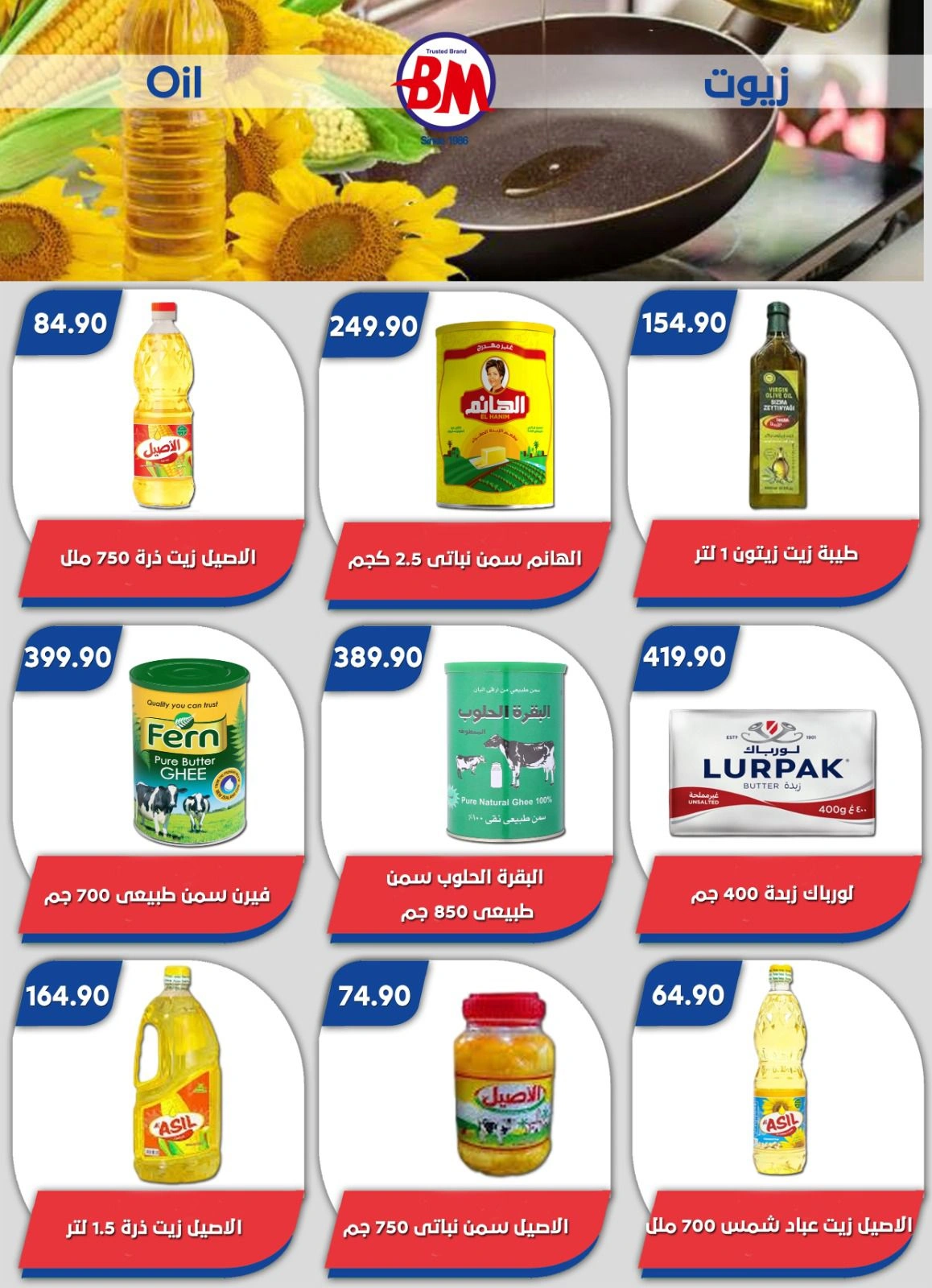 Página 14 en Ofertas Eid Al Adha en Mercado de Bassem Egipto