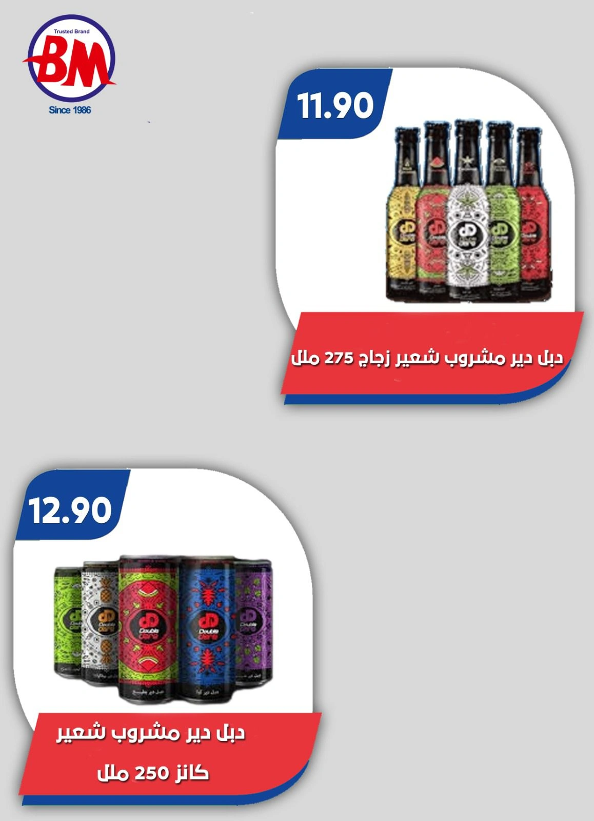 Página 64 en Ofertas Eid Al Adha en Mercado de Bassem Egipto