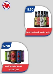 Página 64 en Ofertas Eid Al Adha en Mercado de Bassem Egipto