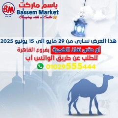 Página 2 en Ofertas Eid Al Adha en Mercado de Bassem Egipto