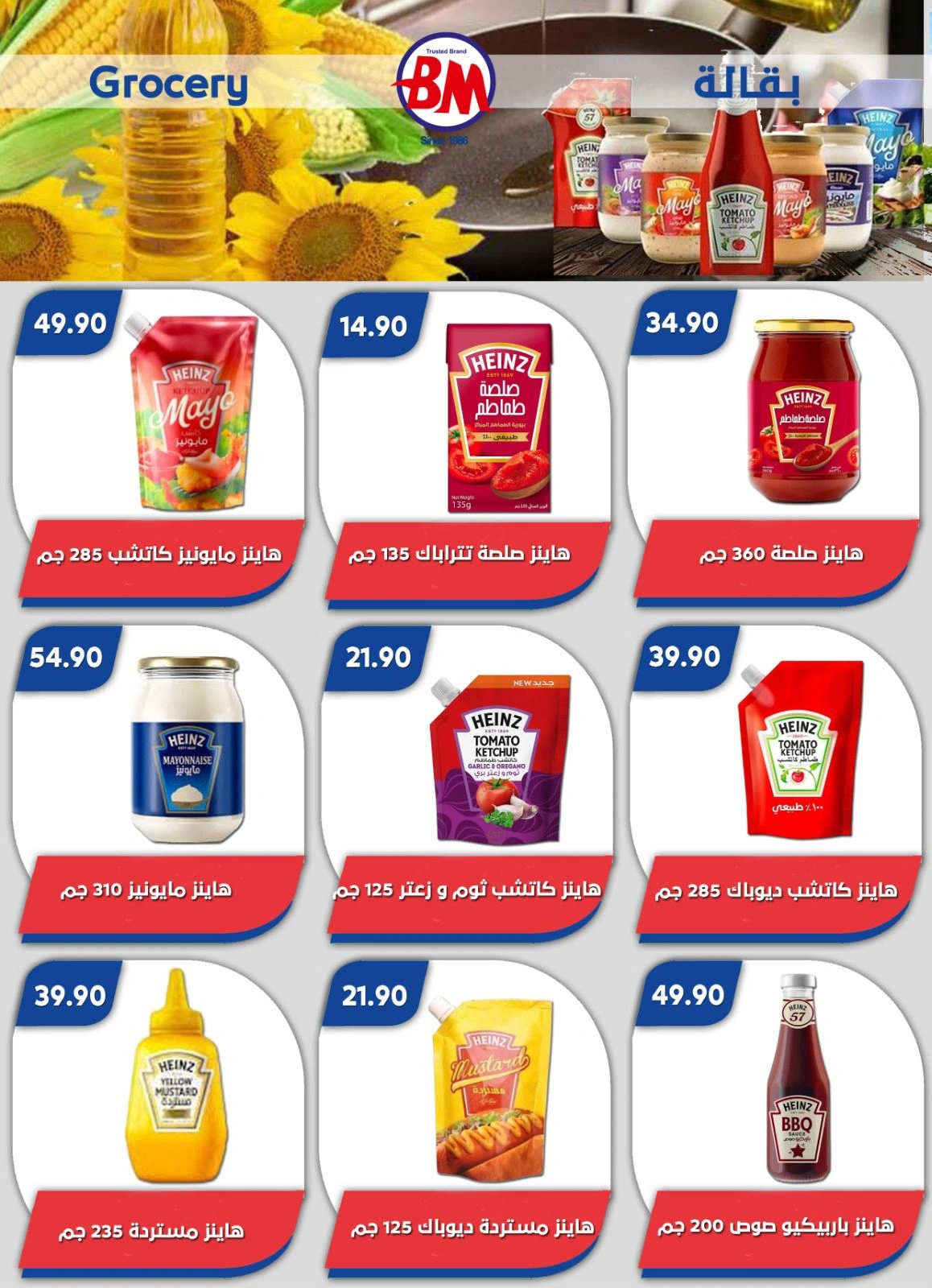Página 19 en Ofertas Eid Al Adha en Mercado de Bassem Egipto
