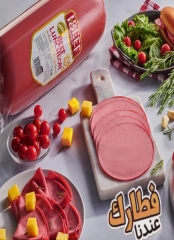 Página 42 en Ofertas Eid Al Adha en Mercado de Bassem Egipto