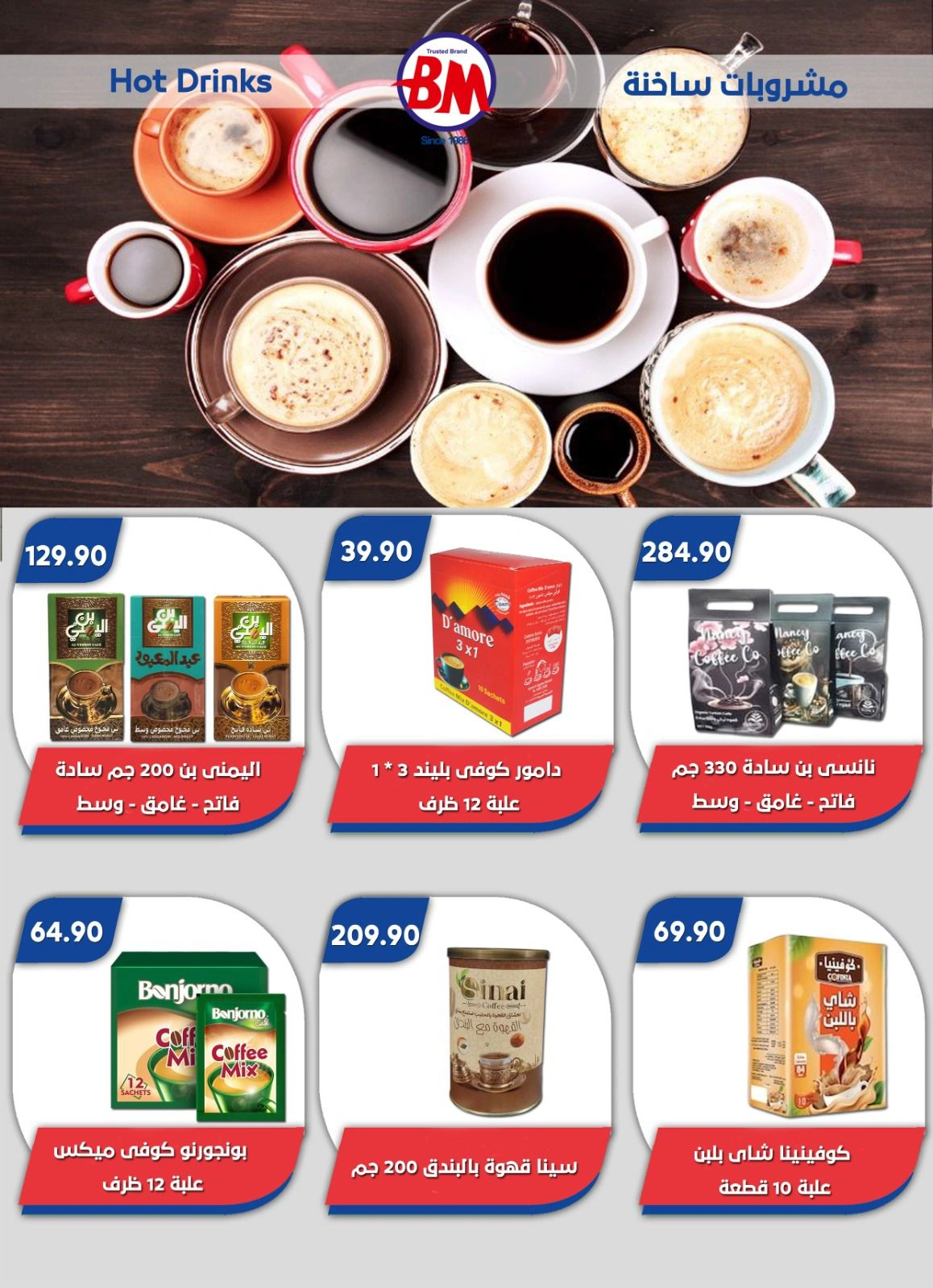 Página 52 en Ofertas Eid Al Adha en Mercado de Bassem Egipto