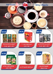 Página 52 en Ofertas Eid Al Adha en Mercado de Bassem Egipto