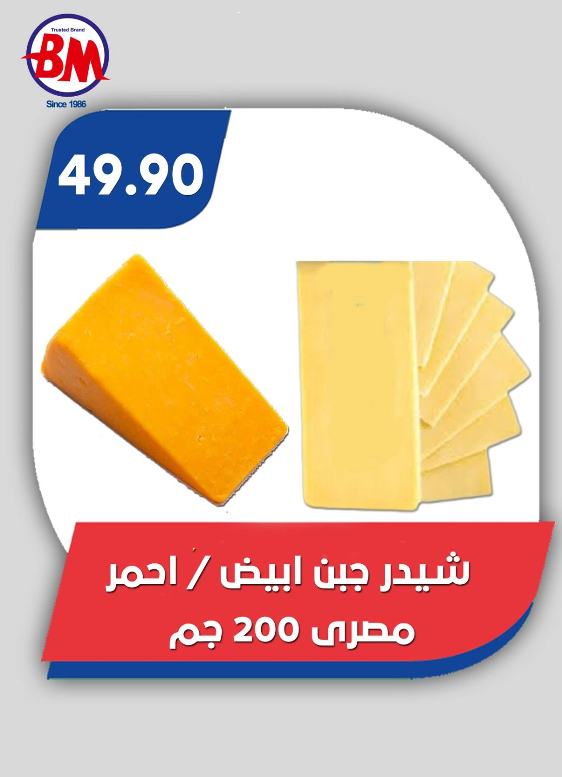 Página 36 en Ofertas Eid Al Adha en Mercado de Bassem Egipto