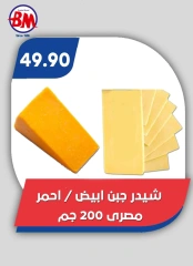 Página 36 en Ofertas Eid Al Adha en Mercado de Bassem Egipto