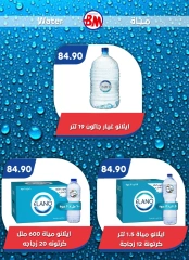 Página 56 en Ofertas Eid Al Adha en Mercado de Bassem Egipto