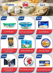 Página 34 en Ofertas Eid Al Adha en Mercado de Bassem Egipto