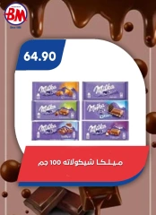 Página 78 en Ofertas Eid Al Adha en Mercado de Bassem Egipto