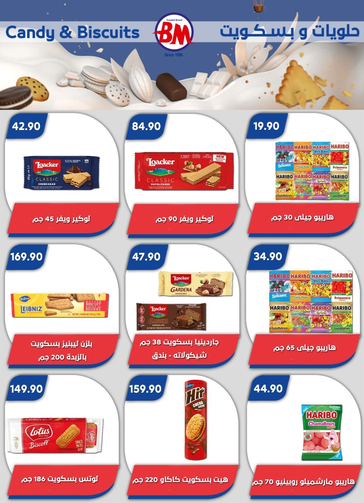 Página 75 en Ofertas Eid Al Adha en Mercado de Bassem Egipto