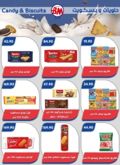 Página 75 en Ofertas Eid Al Adha en Mercado de Bassem Egipto