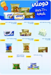 Página 32 en Ofertas Eid Al Adha en Mercado de Bassem Egipto