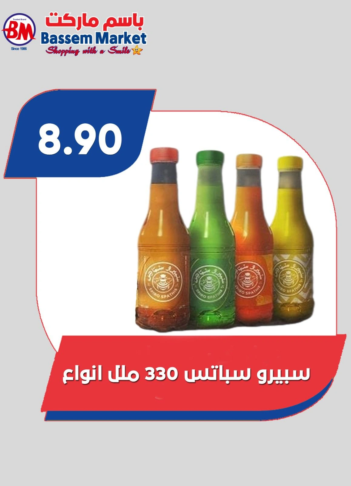 Página 66 en Ofertas Eid Al Adha en Mercado de Bassem Egipto