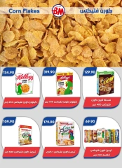Página 72 en Ofertas Eid Al Adha en Mercado de Bassem Egipto