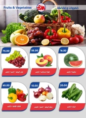 Página 49 en Ofertas Eid Al Adha en Mercado de Bassem Egipto