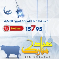 Página 1 en Ofertas Eid Al Adha en Mercado de Bassem Egipto