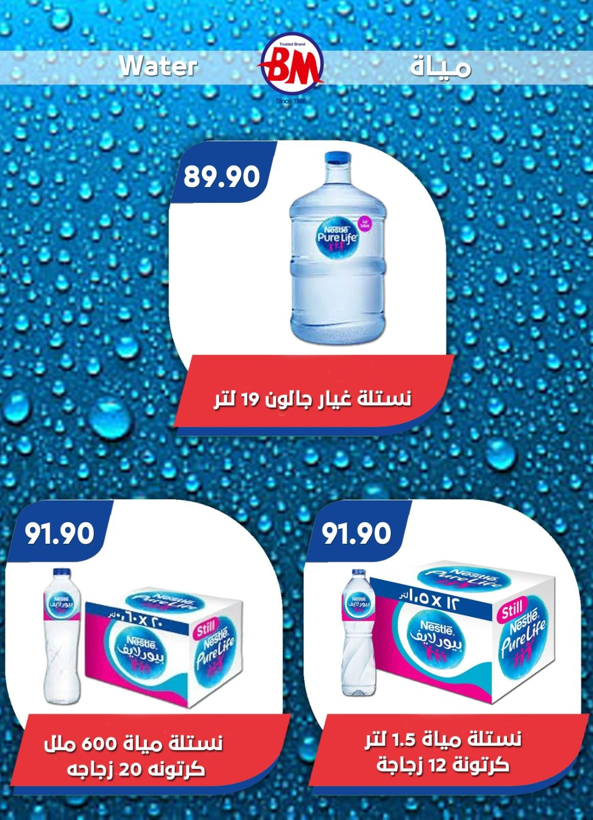 Página 59 en Ofertas Eid Al Adha en Mercado de Bassem Egipto