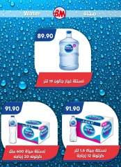 Página 59 en Ofertas Eid Al Adha en Mercado de Bassem Egipto
