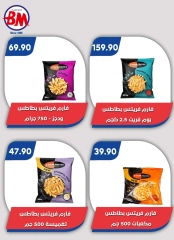 Página 46 en Ofertas Eid Al Adha en Mercado de Bassem Egipto