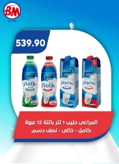 Página 71 en Ofertas Eid Al Adha en Mercado de Bassem Egipto