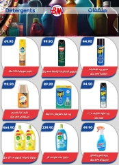 Página 4 en Ofertas Eid Al Adha en Mercado de Bassem Egipto
