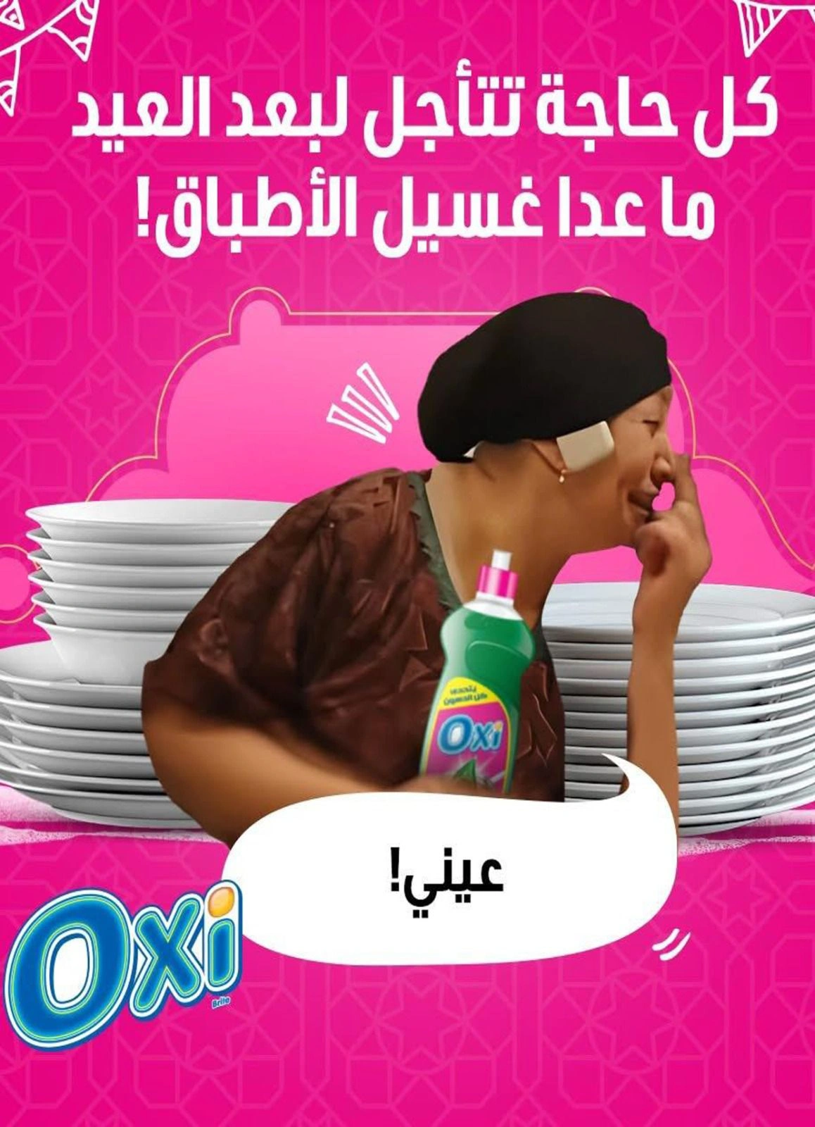 Página 6 en Ofertas Eid Al Adha en Mercado de Bassem Egipto