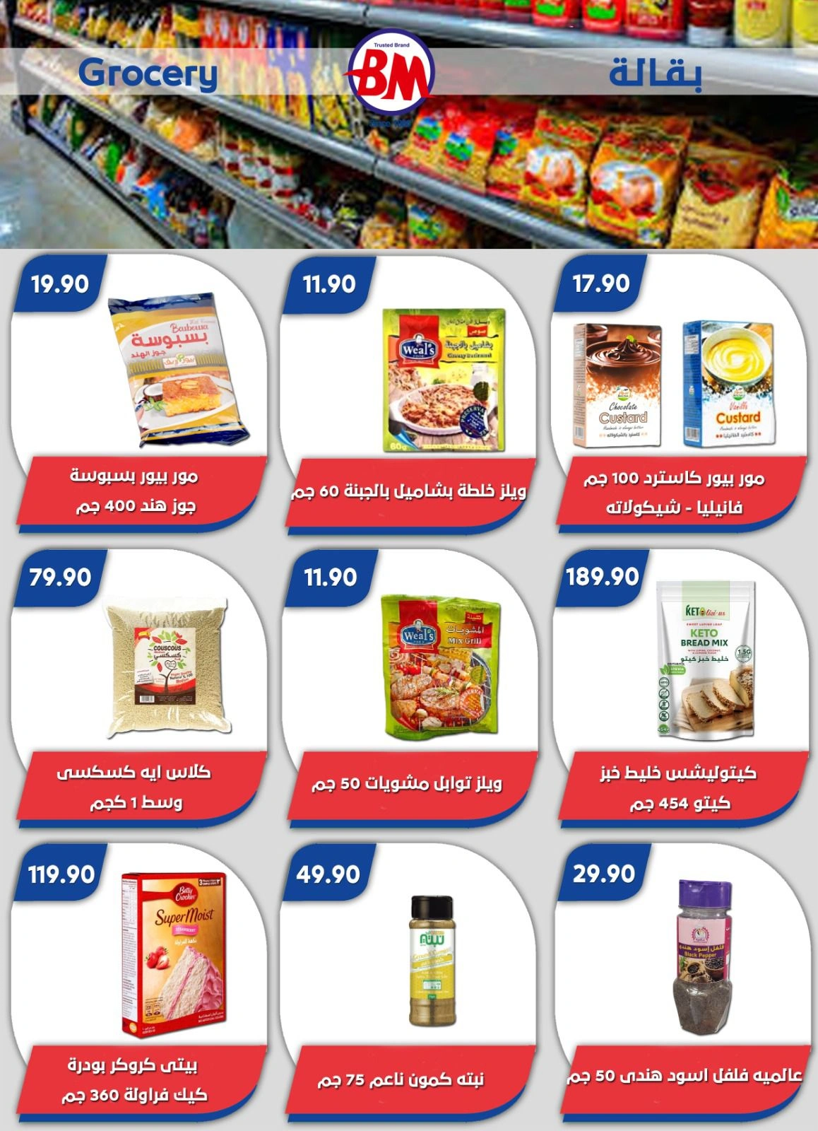 Página 16 en Ofertas Eid Al Adha en Mercado de Bassem Egipto