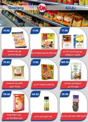 Página 16 en Ofertas Eid Al Adha en Mercado de Bassem Egipto