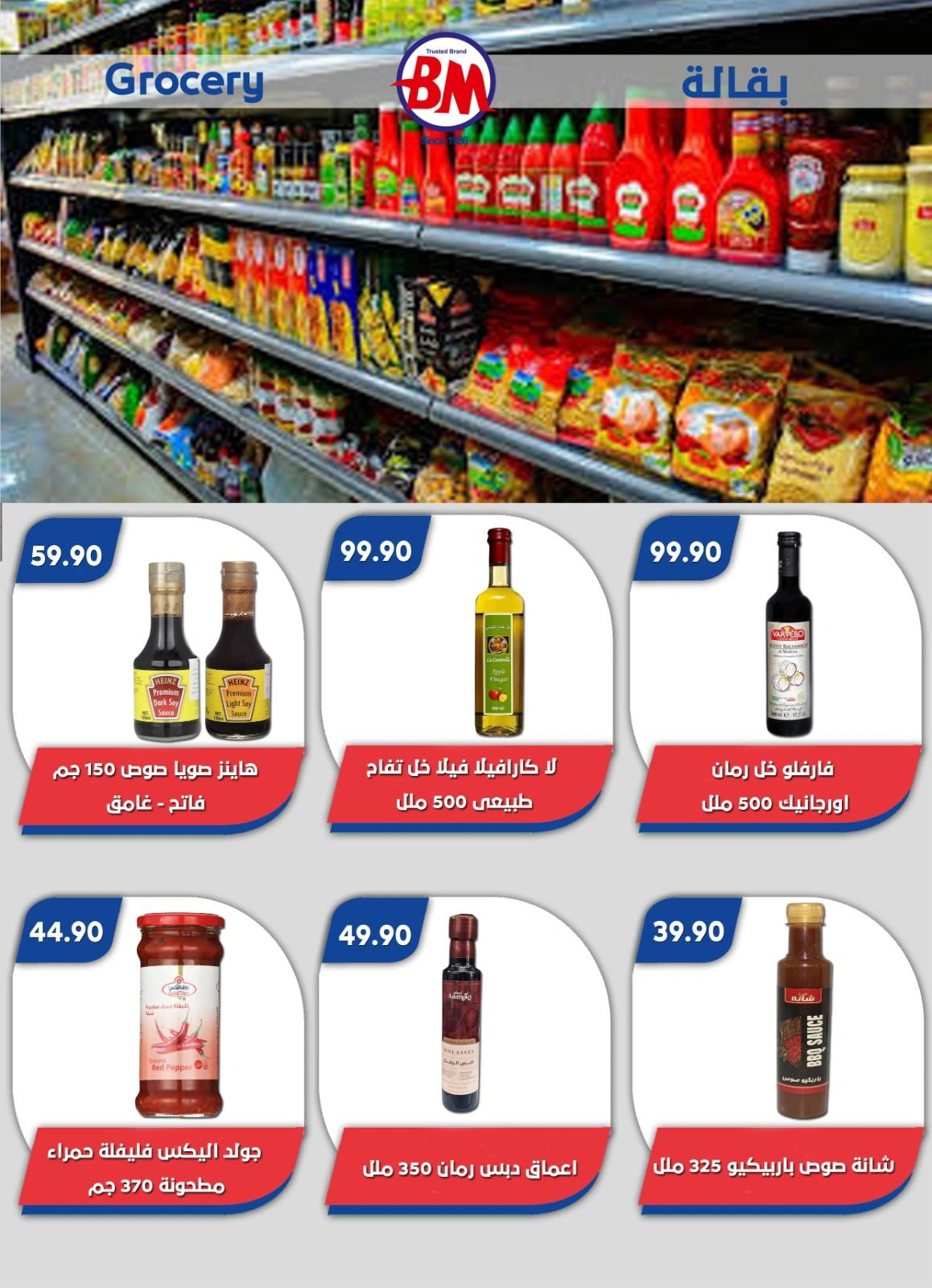 Página 15 en Ofertas Eid Al Adha en Mercado de Bassem Egipto