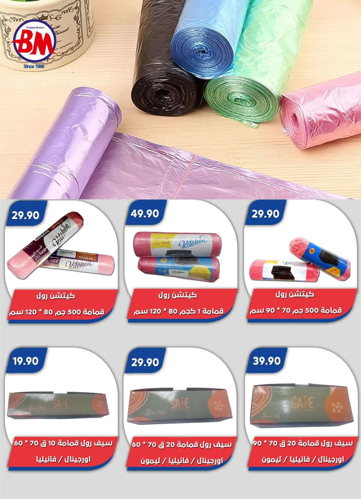 Página 9 en Ofertas Eid Al Adha en Mercado de Bassem Egipto