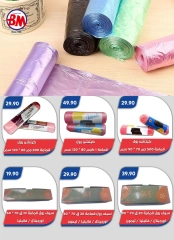 Página 9 en Ofertas Eid Al Adha en Mercado de Bassem Egipto