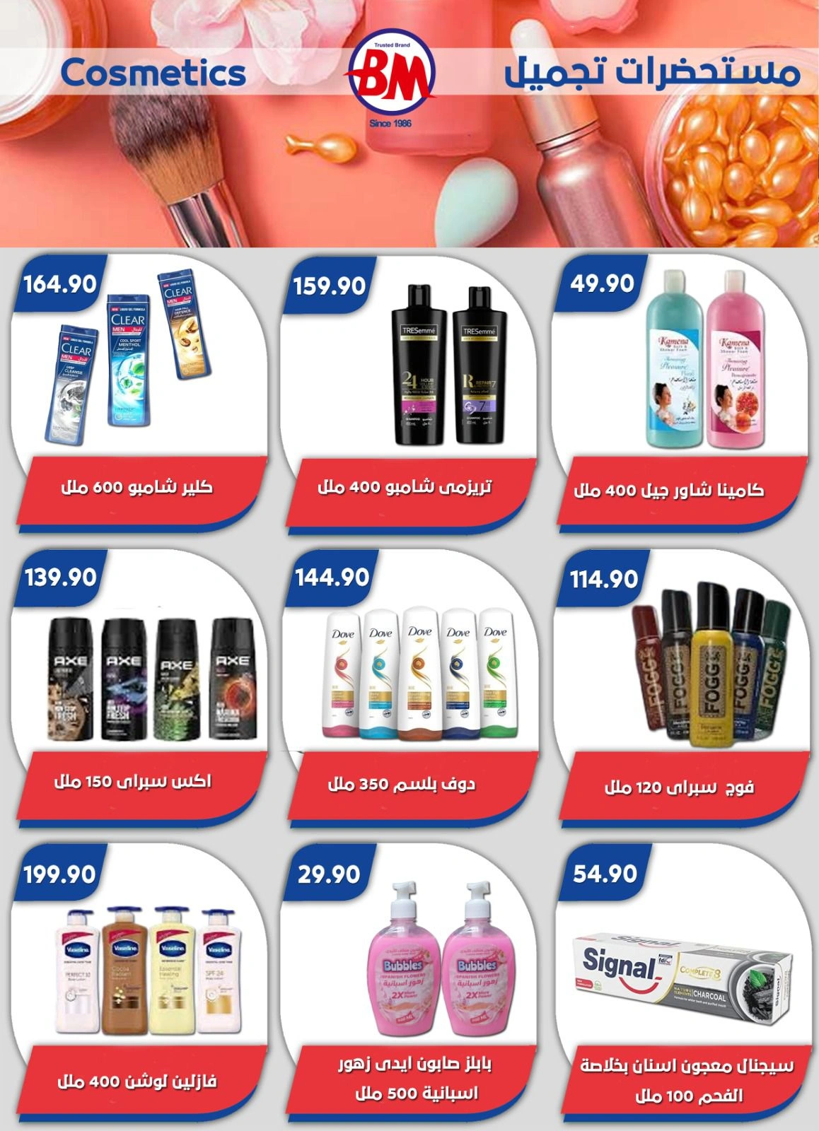 Página 10 en Ofertas Eid Al Adha en Mercado de Bassem Egipto