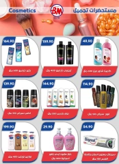 Página 10 en Ofertas Eid Al Adha en Mercado de Bassem Egipto