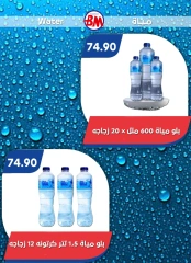 Página 58 en Ofertas Eid Al Adha en Mercado de Bassem Egipto