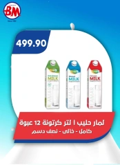 Página 70 en Ofertas Eid Al Adha en Mercado de Bassem Egipto