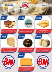 Página 39 en Ofertas Eid Al Adha en Mercado de Bassem Egipto