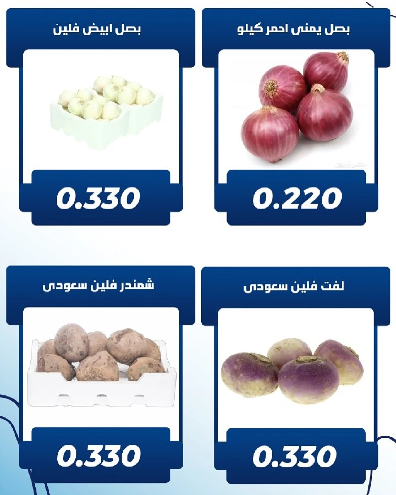 Page 8 dans Offres de fruits et légumes chez Coopérative Kaifan Koweït