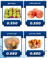 Página 3 en Ofertas de frutas y verduras en Cooperativa Kaifan Kuwait
