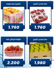 Página 6 en Ofertas de frutas y verduras en Cooperativa Kaifan Kuwait