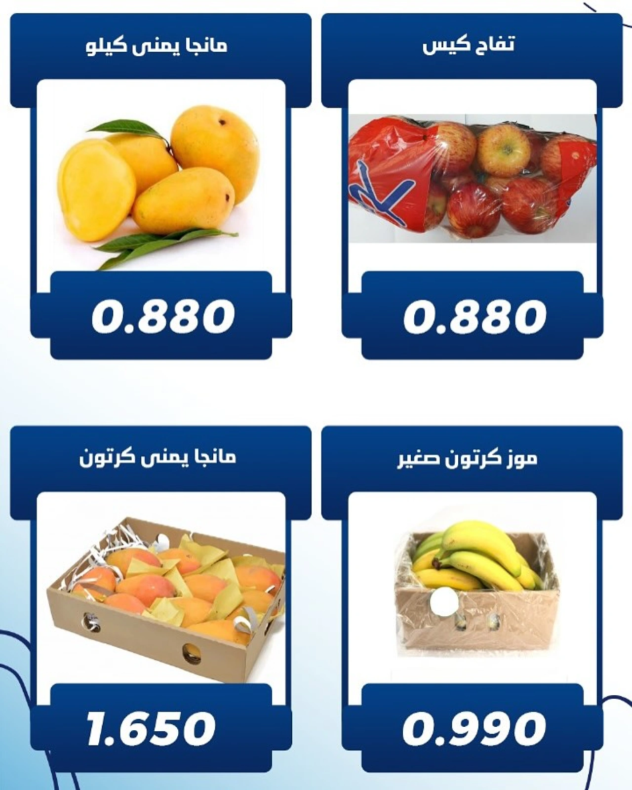 Page 4 dans Offres de fruits et légumes chez Coopérative Kaifan Koweït