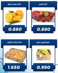 Página 4 en Ofertas de frutas y verduras en Cooperativa Kaifan Kuwait