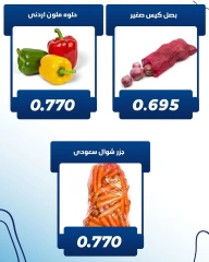 Página 7 en Ofertas de frutas y verduras en Cooperativa Kaifan Kuwait